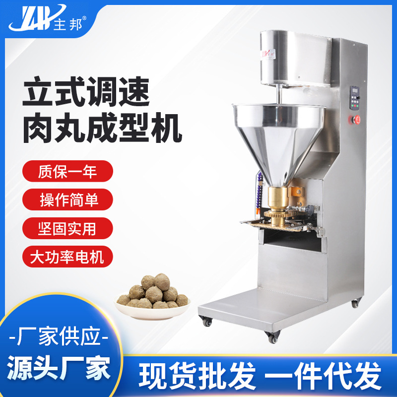 肉丸成型機(jī)、打漿機(jī)系列