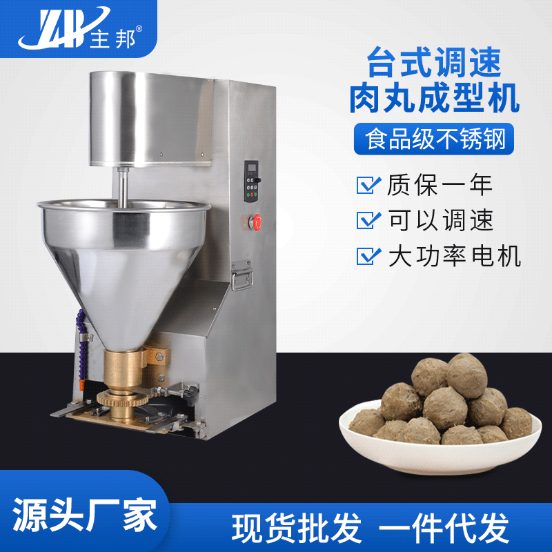 肉丸成型機(jī)、打漿機(jī)系列