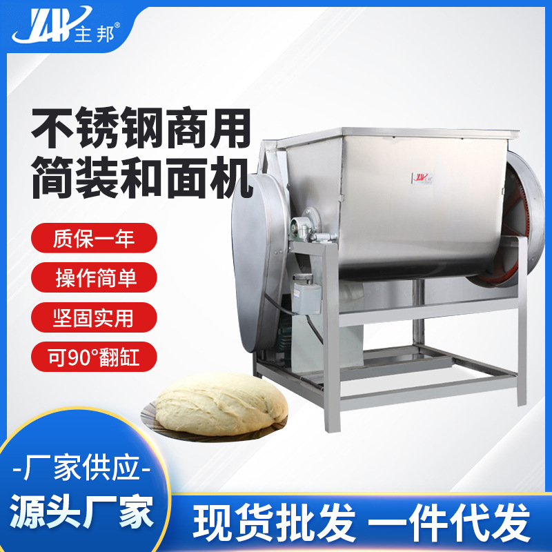 和面機(jī)、壓面機(jī)系列